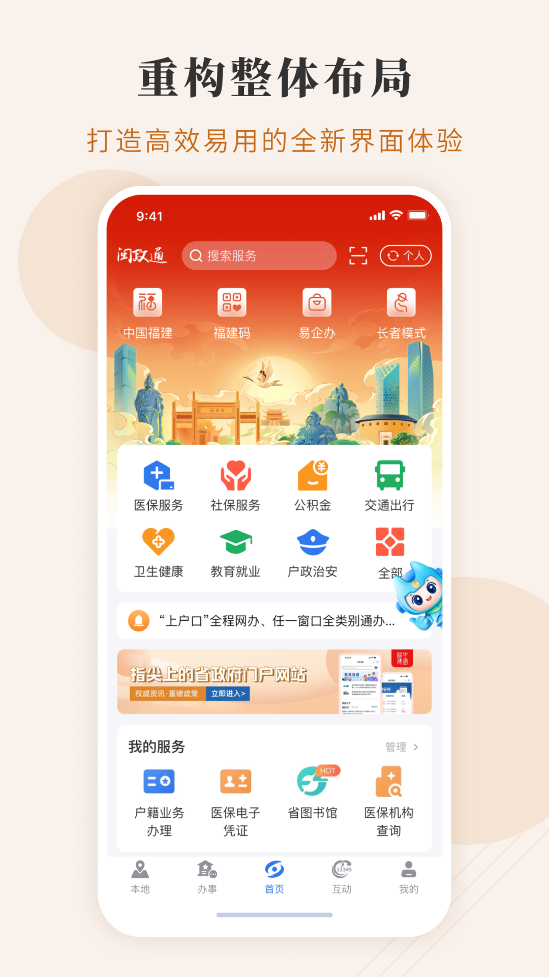 ͨappذװ°v4.5.4 ׿