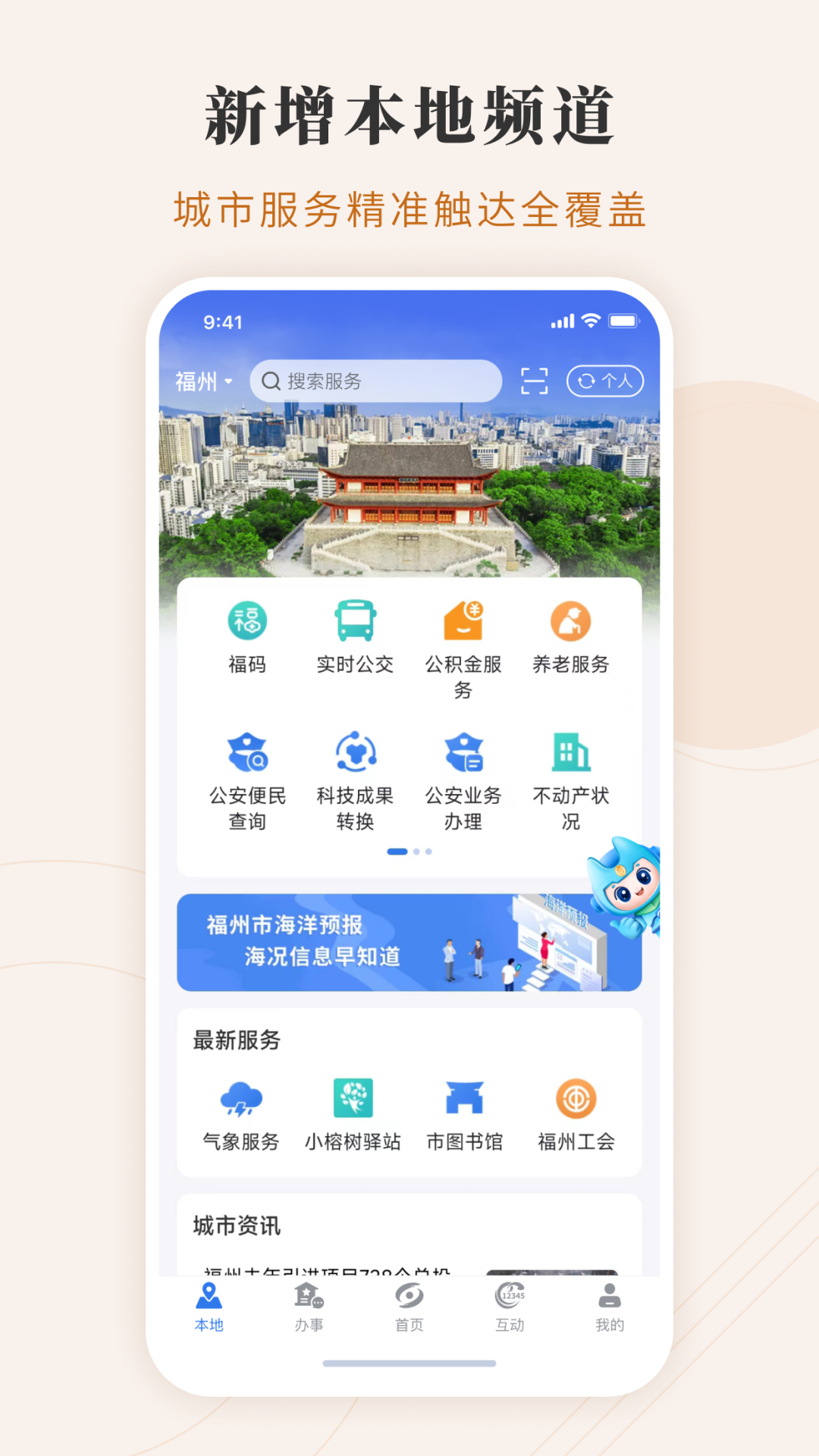 ͨappذװ°v4.5.4 ׿