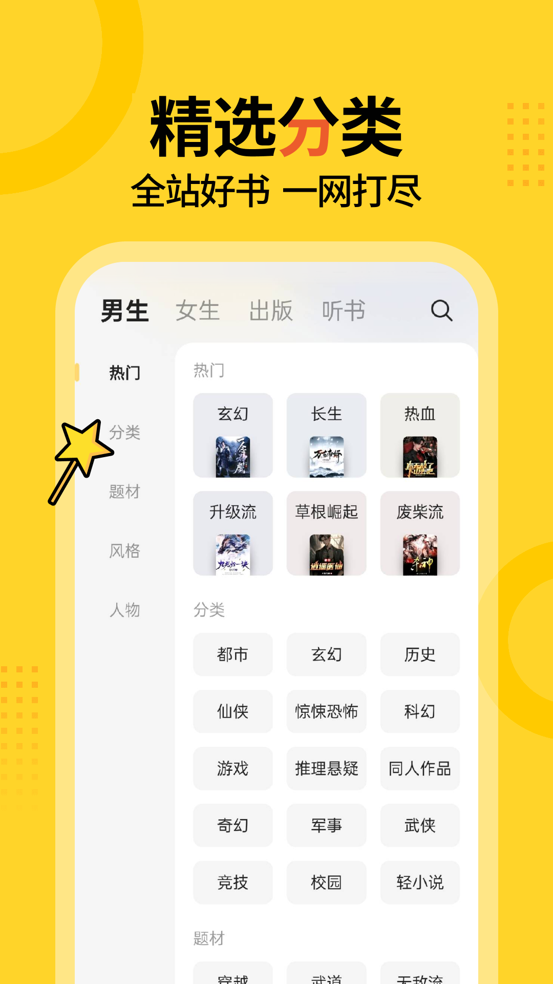 üĶС˵v5.3.8.3 ֻ