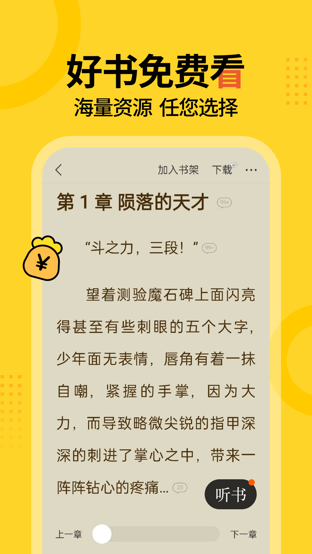 üĶС˵v5.3.8.3 ֻ