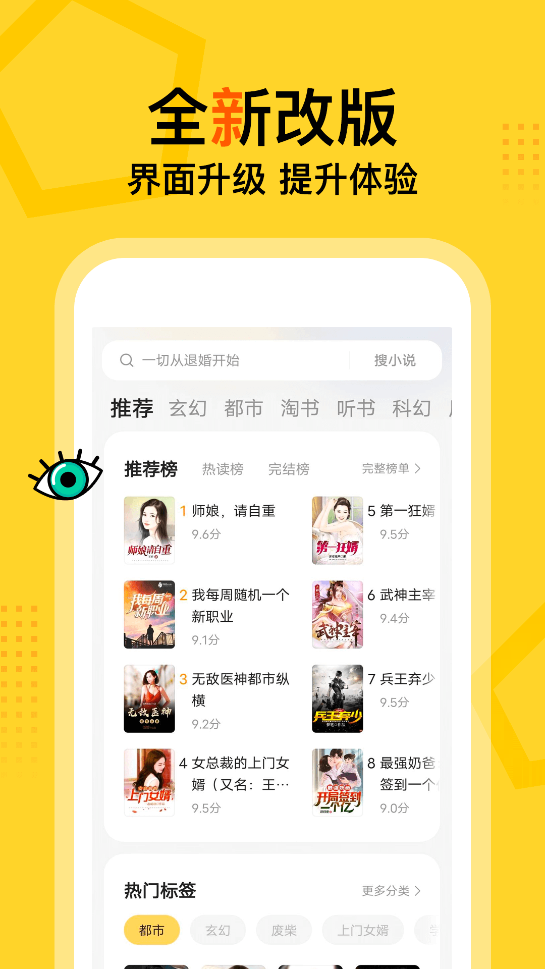 üĶС˵v5.3.8.3 ֻ