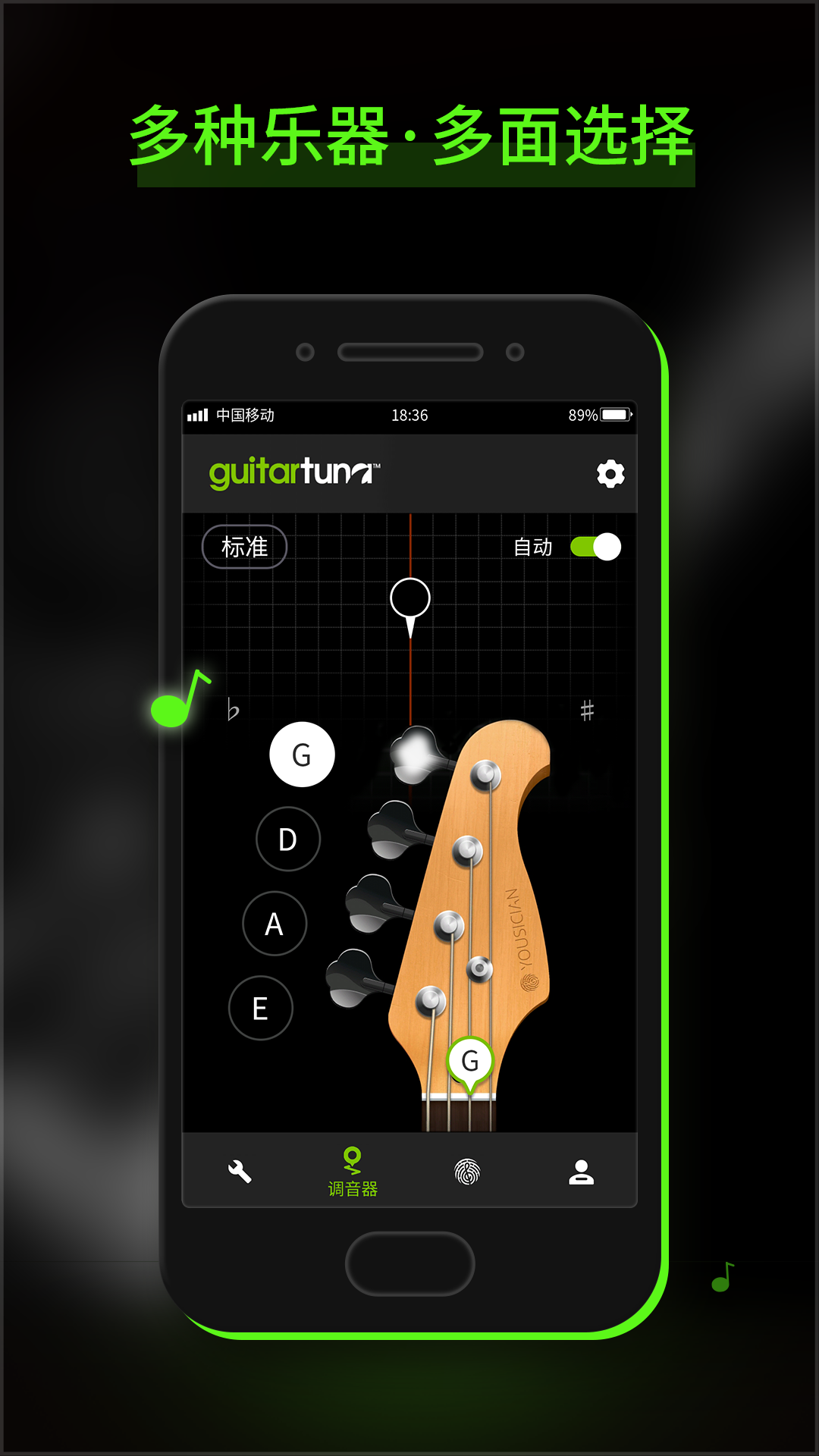 guitartunav6.3.5 ׿