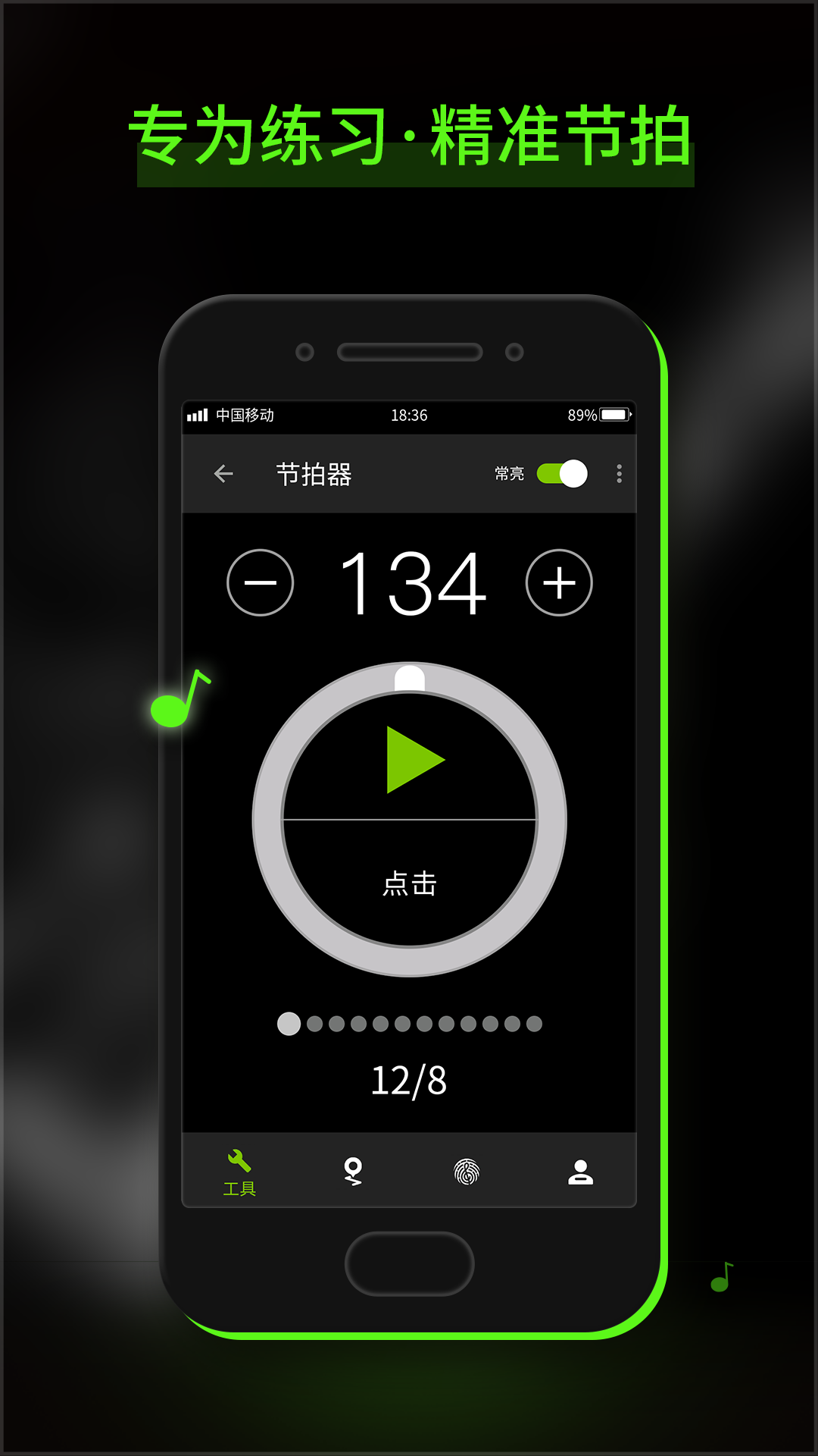 guitartunav6.3.5 ׿