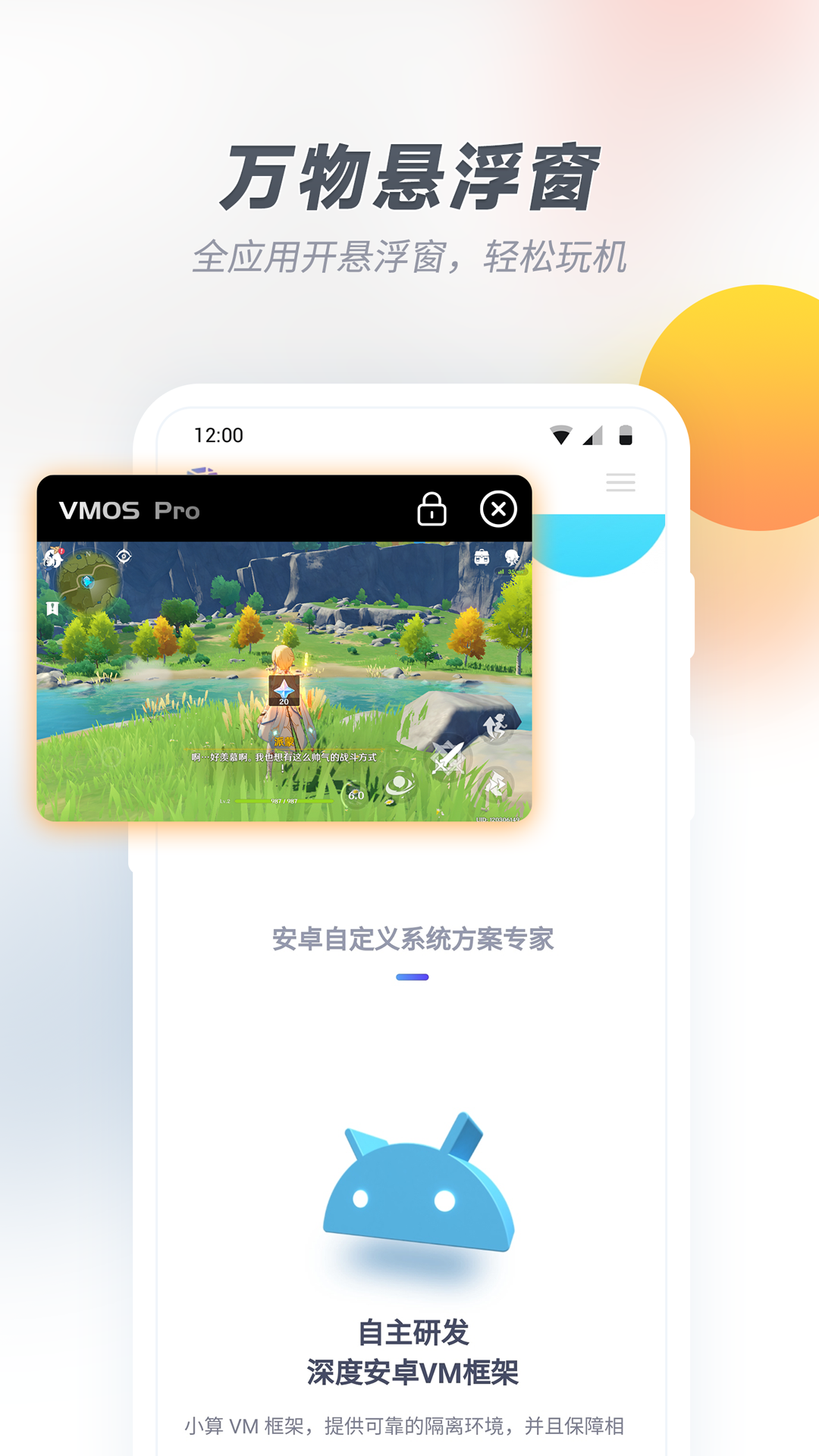 vmos pro°v3.1.0 ֻ