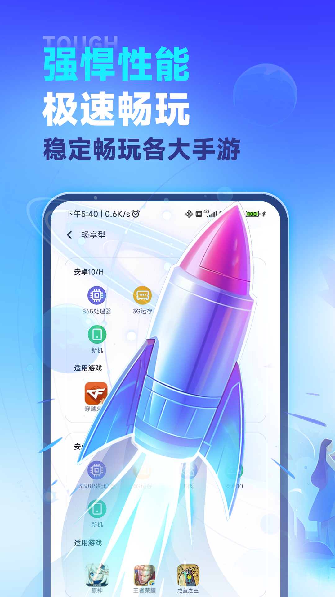 vmosֻٷذװv3.2.2 ׿