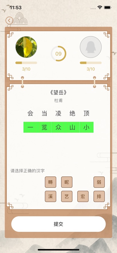 ʫʵٷv4.3.3 ׿