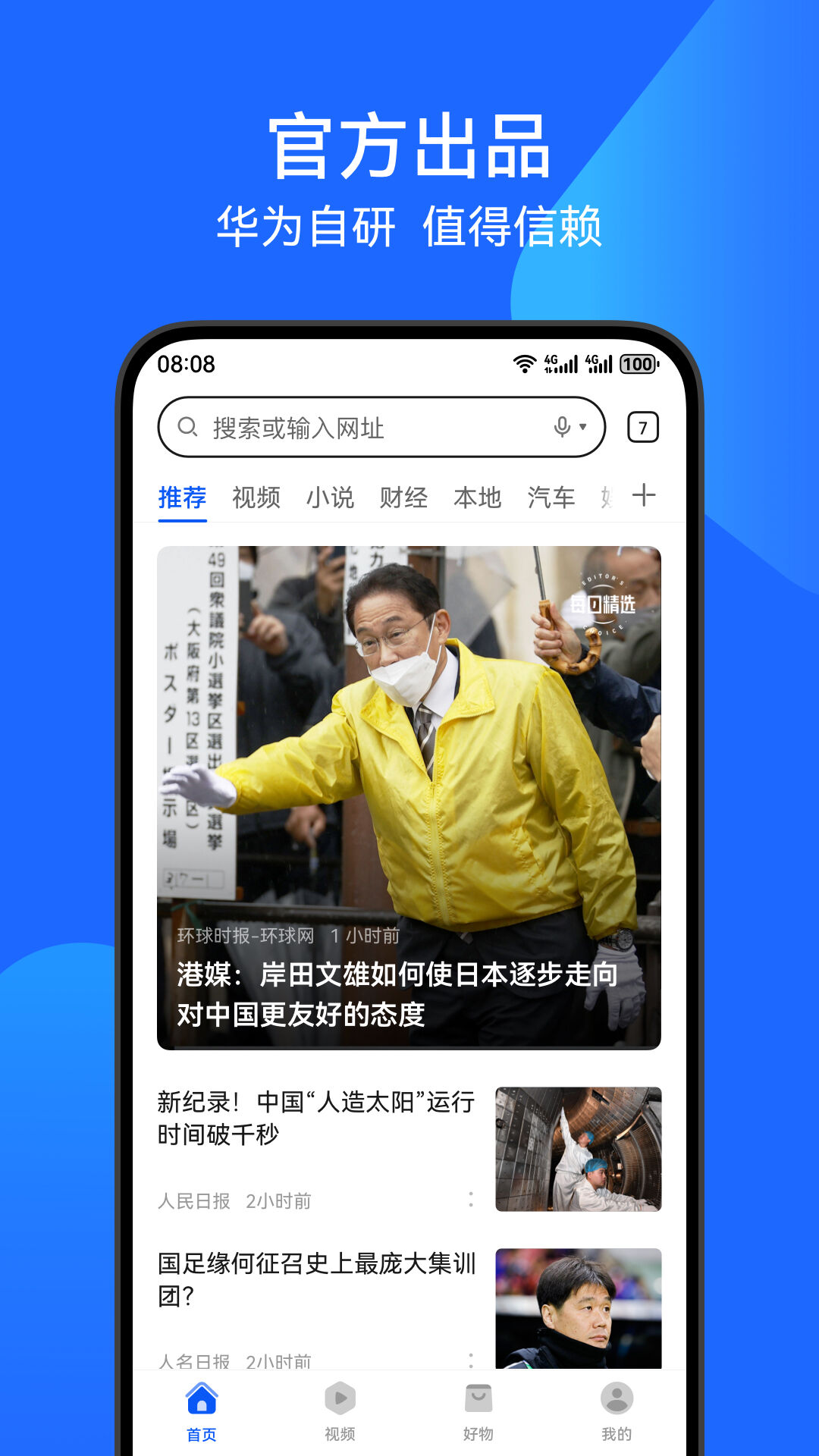 Ϊֻv16.0.4.301 ٷ°汾