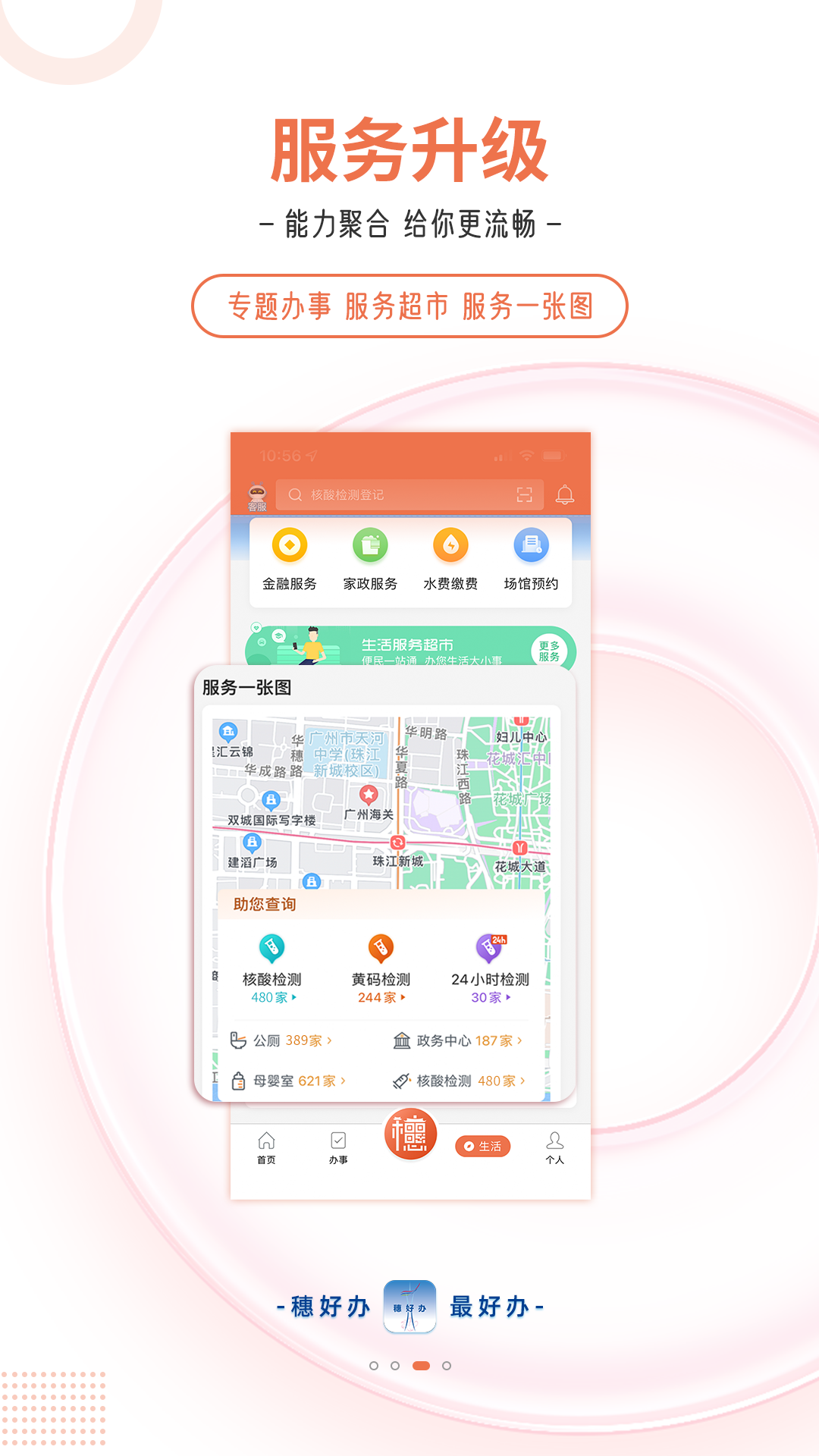 ðapp°v3.2.9 ֻ