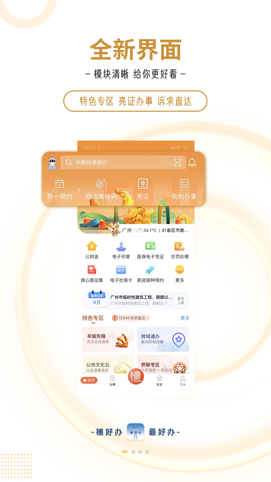 ðapp°v3.2.9 ֻ