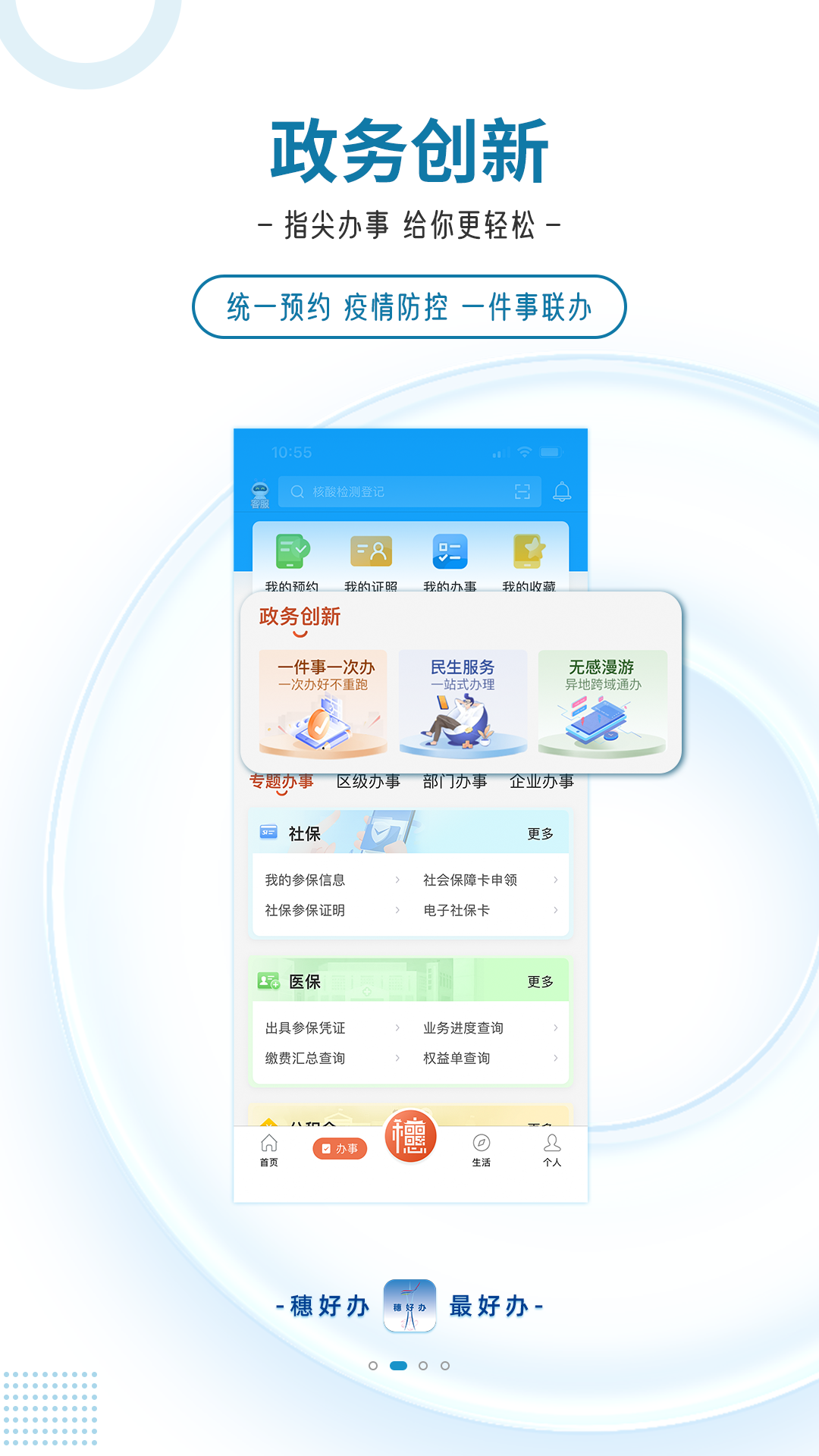 ðapp°v3.2.9 ֻ
