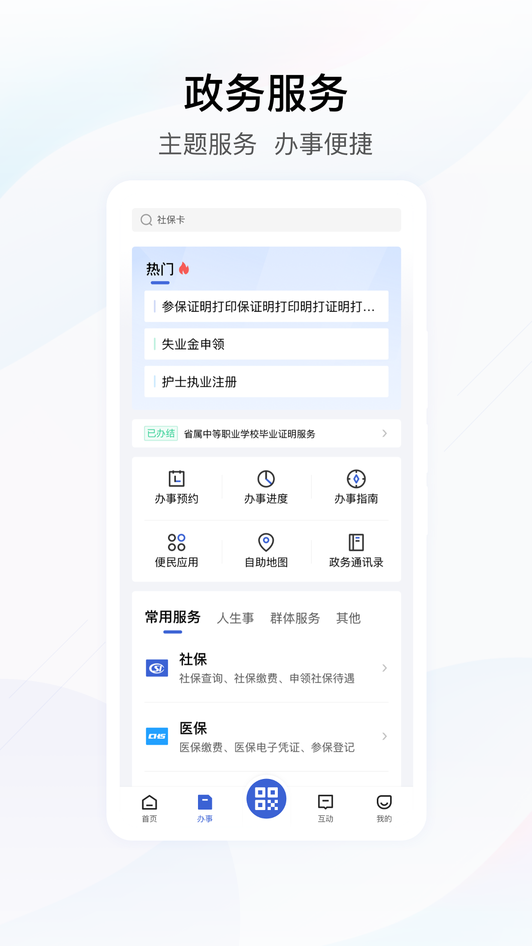 appٷv4.2.8 ׿