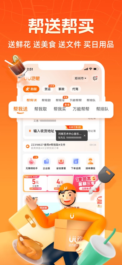 uuappٷv7.0.0.0 ׿