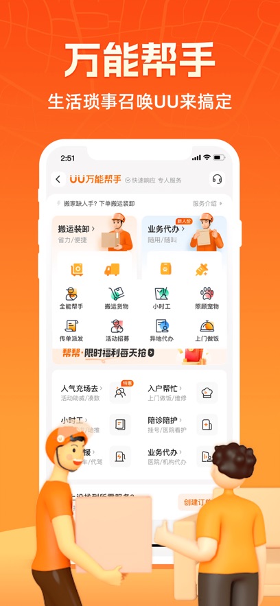 uuappٷv7.0.0.0 ׿