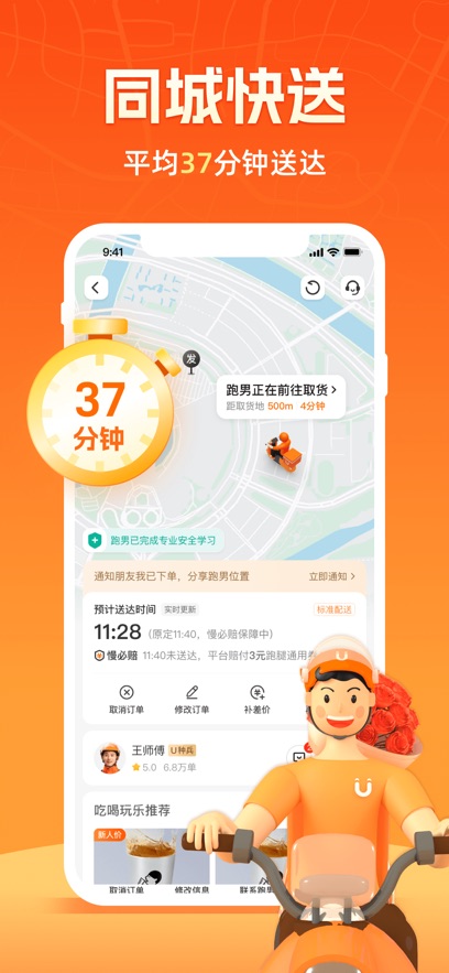 uuappٷv7.0.0.0 ׿