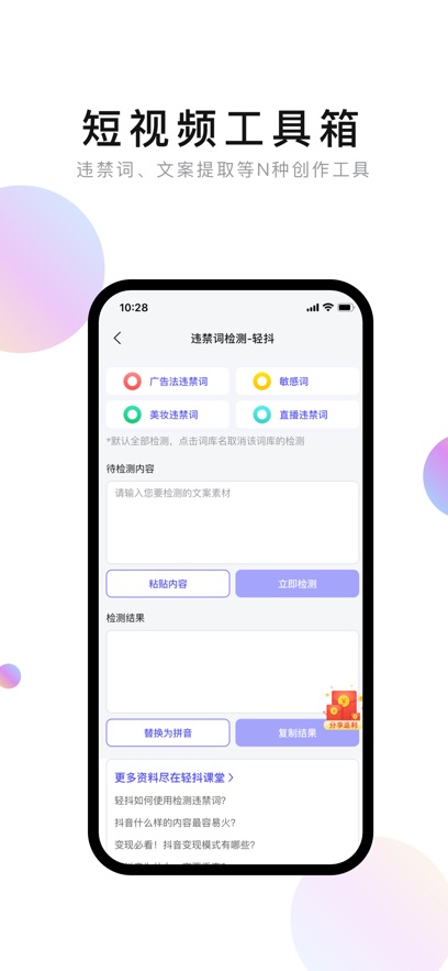 ᶶapp°v3.2.300 ֻ