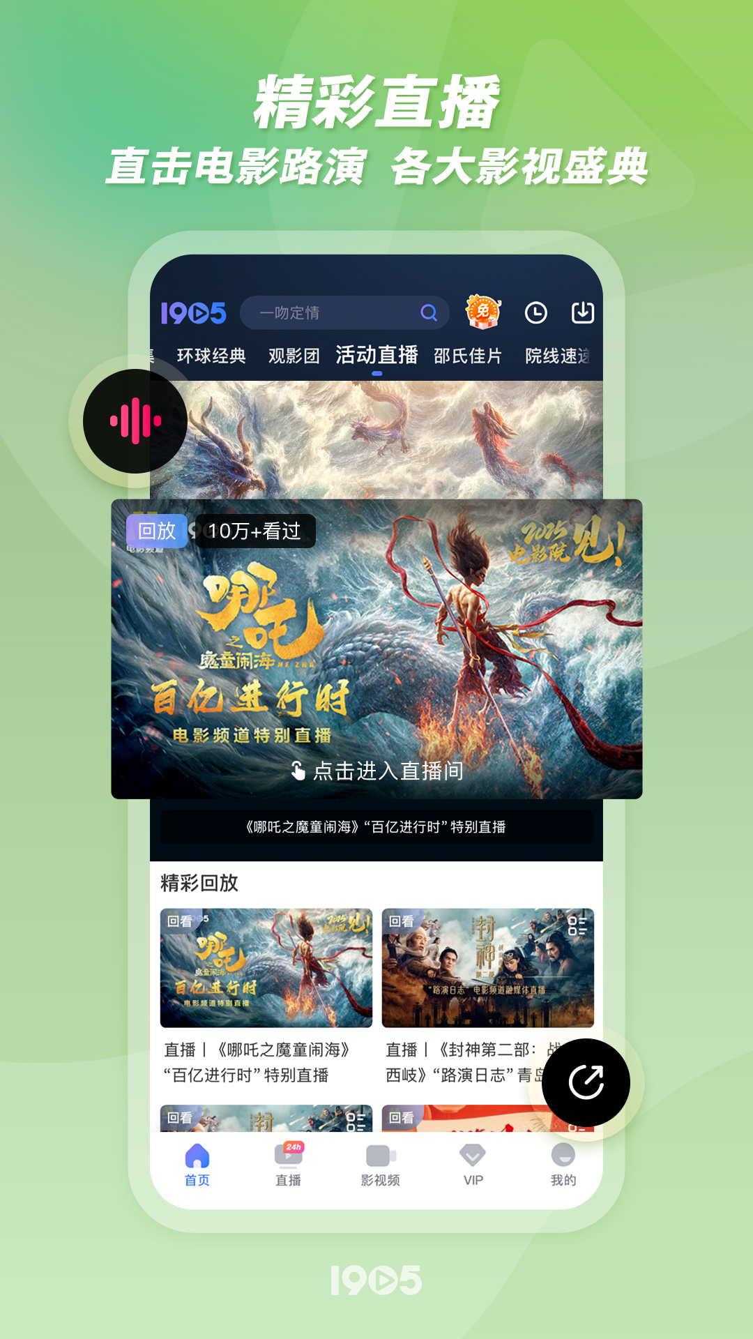 1905Ӱٷ߹ۿv6.7.9 ֻ