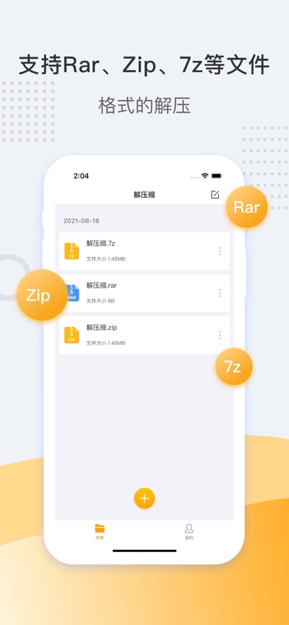 ѹzipappֻv11.6.81 °