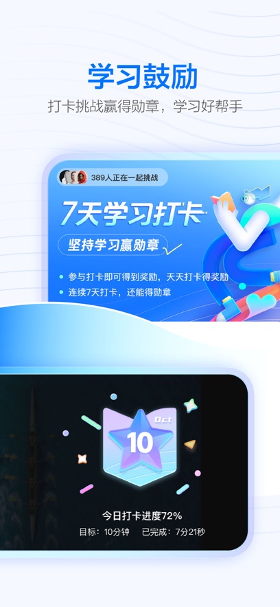 ѧ˿ùٷv7.4.0 ׿