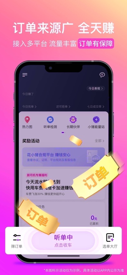 С˾appذװ°汾v1.24.20 ֻ