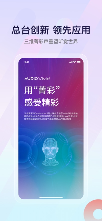 appٷ㲥̨v7.5.0 °