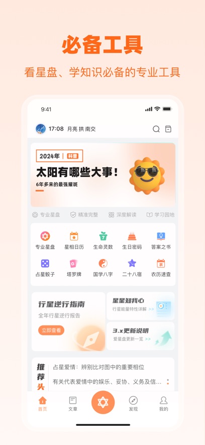 appٷv3.7.1 °