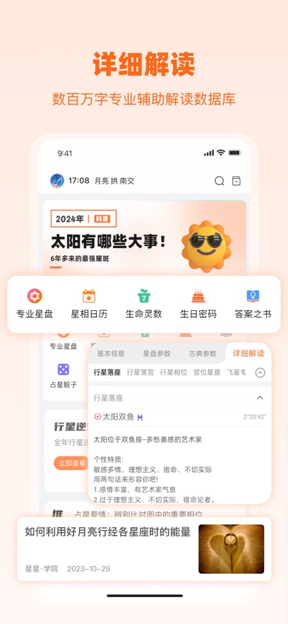 appٷv3.7.1 °