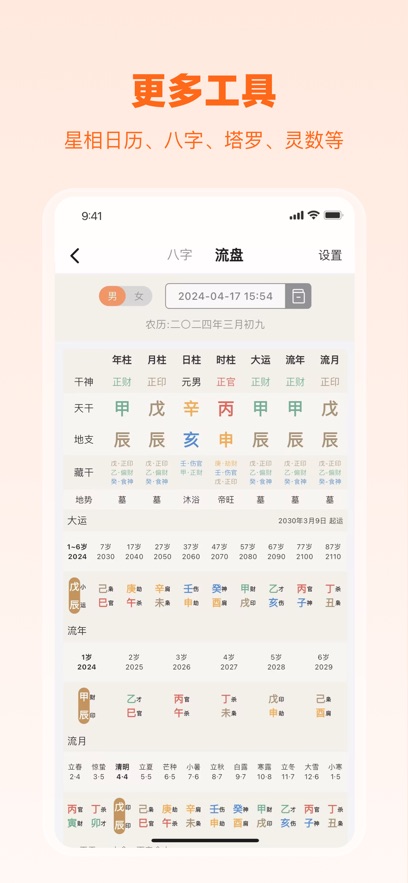 appٷv3.7.1 °