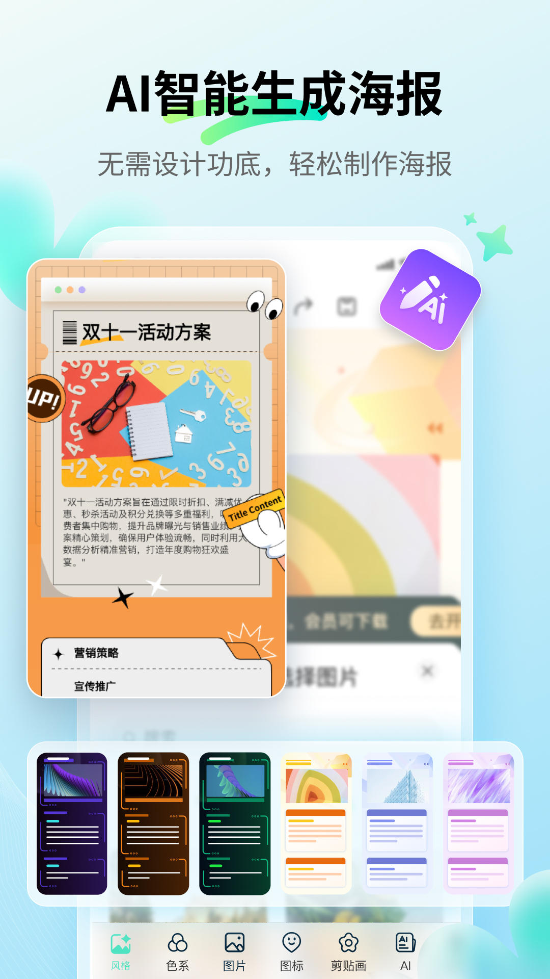 ˼άͼMINDMASTERappv7.9.1 °