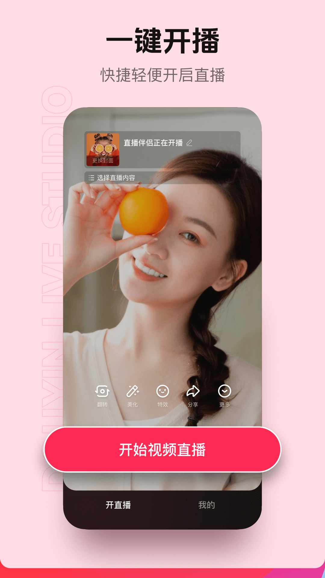 ֱappٷv30.3.3 °汾