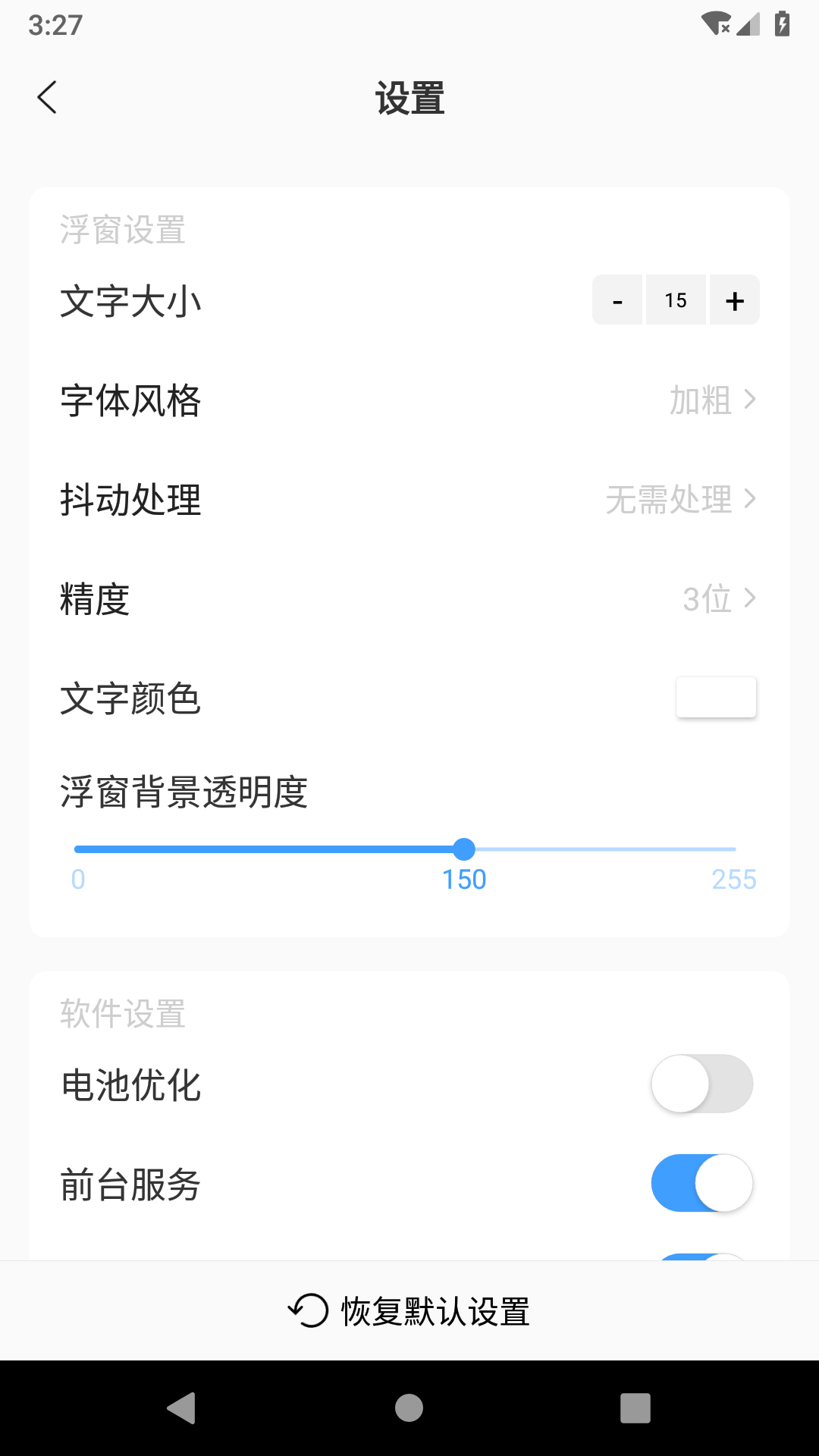 ʱ°v3.5.8 ֻ