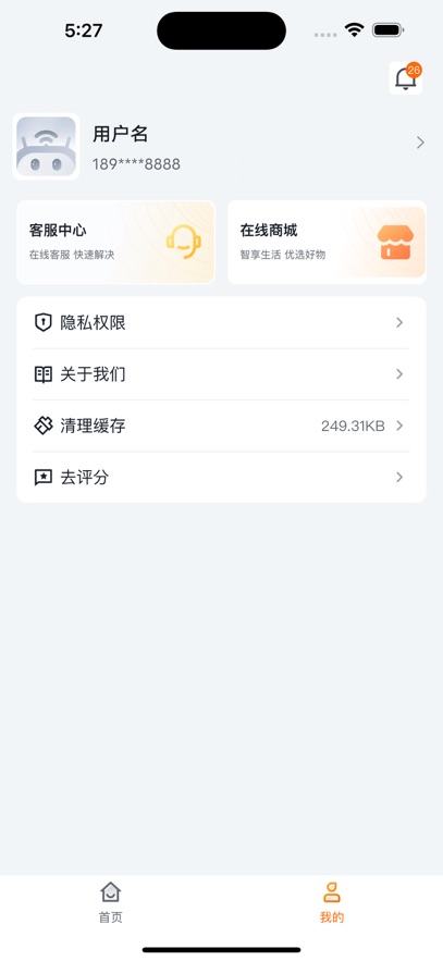 tendawifiappٷV4.5.2(109) ֻ