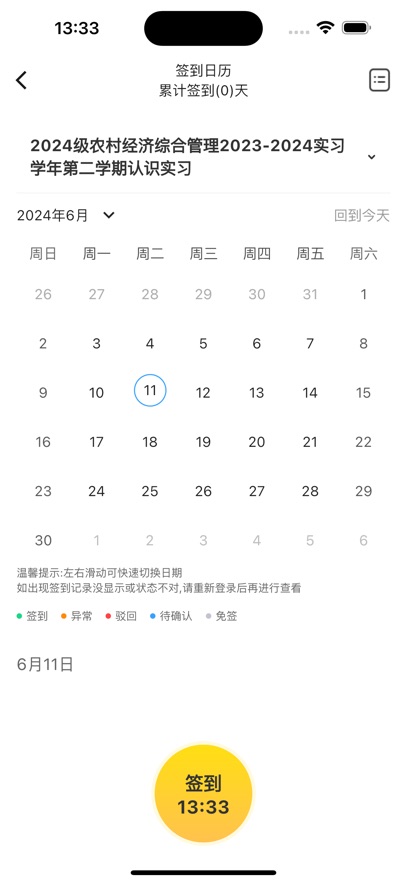 ѧappعٷv5.24.2 ֻ