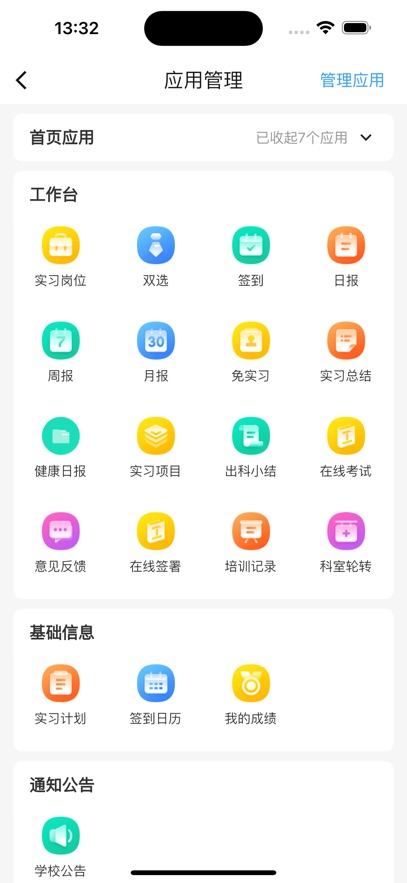 ѧappعٷv5.24.2 ֻ