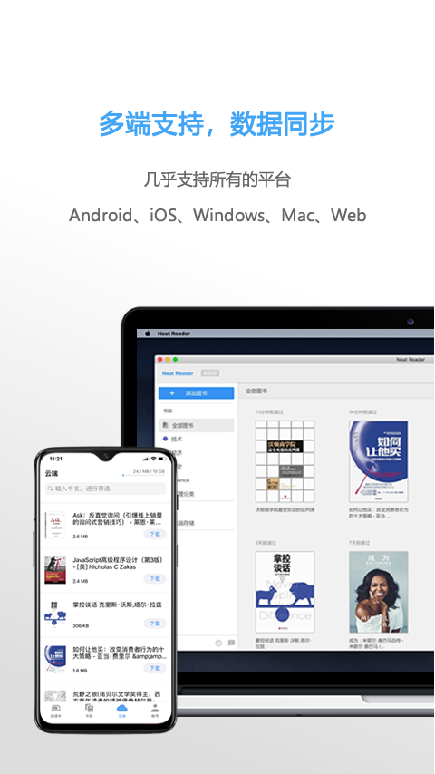 NeatReader׿v8.1.4 ֻ