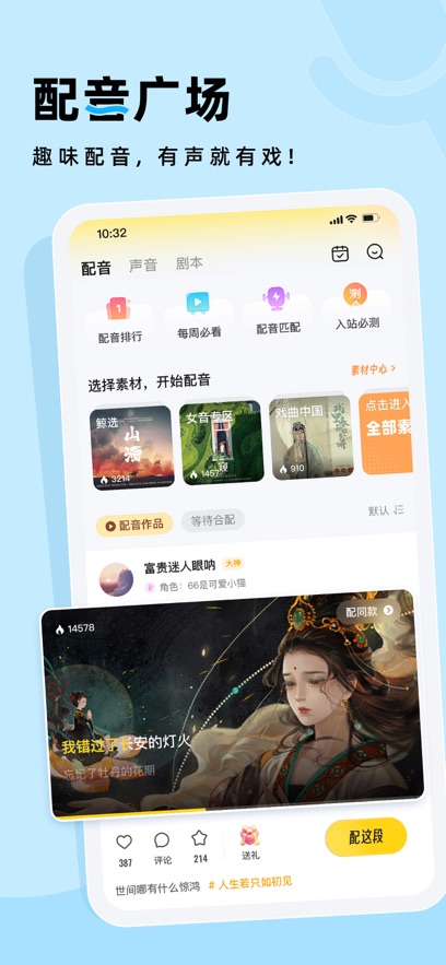 Ϸappٷv3.28.3 °