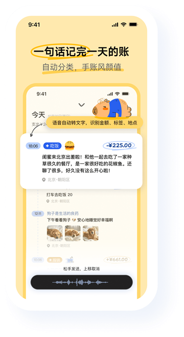 Ƥapp