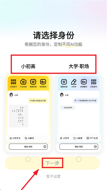 AI app