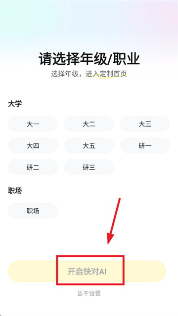 AI app