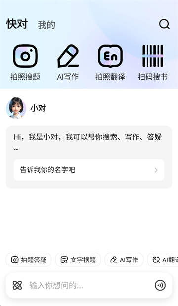 AI app