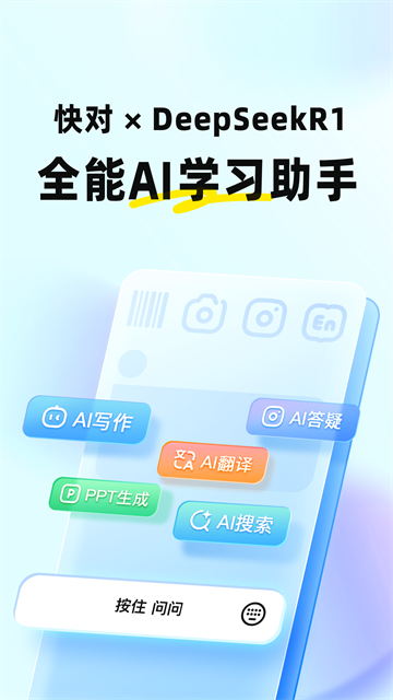 AI app
