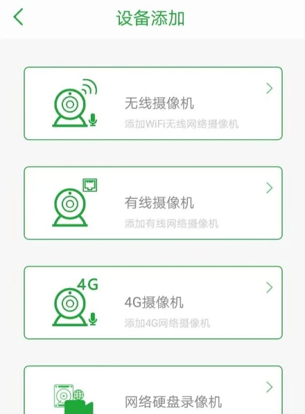 Seetong app
