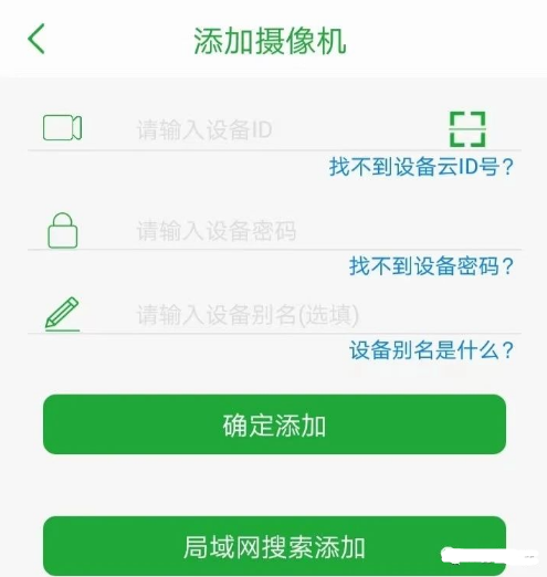 Seetong app
