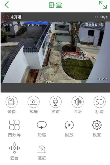 Seetong app