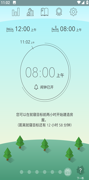 sleeptown