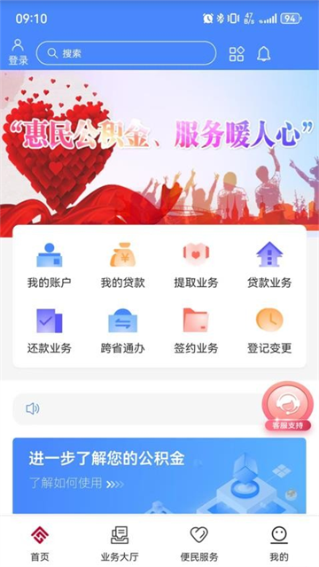 򹫻app°汾