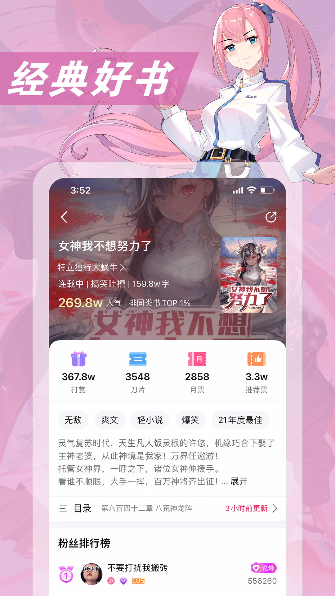 ԪС˵v3.4.5 ׿