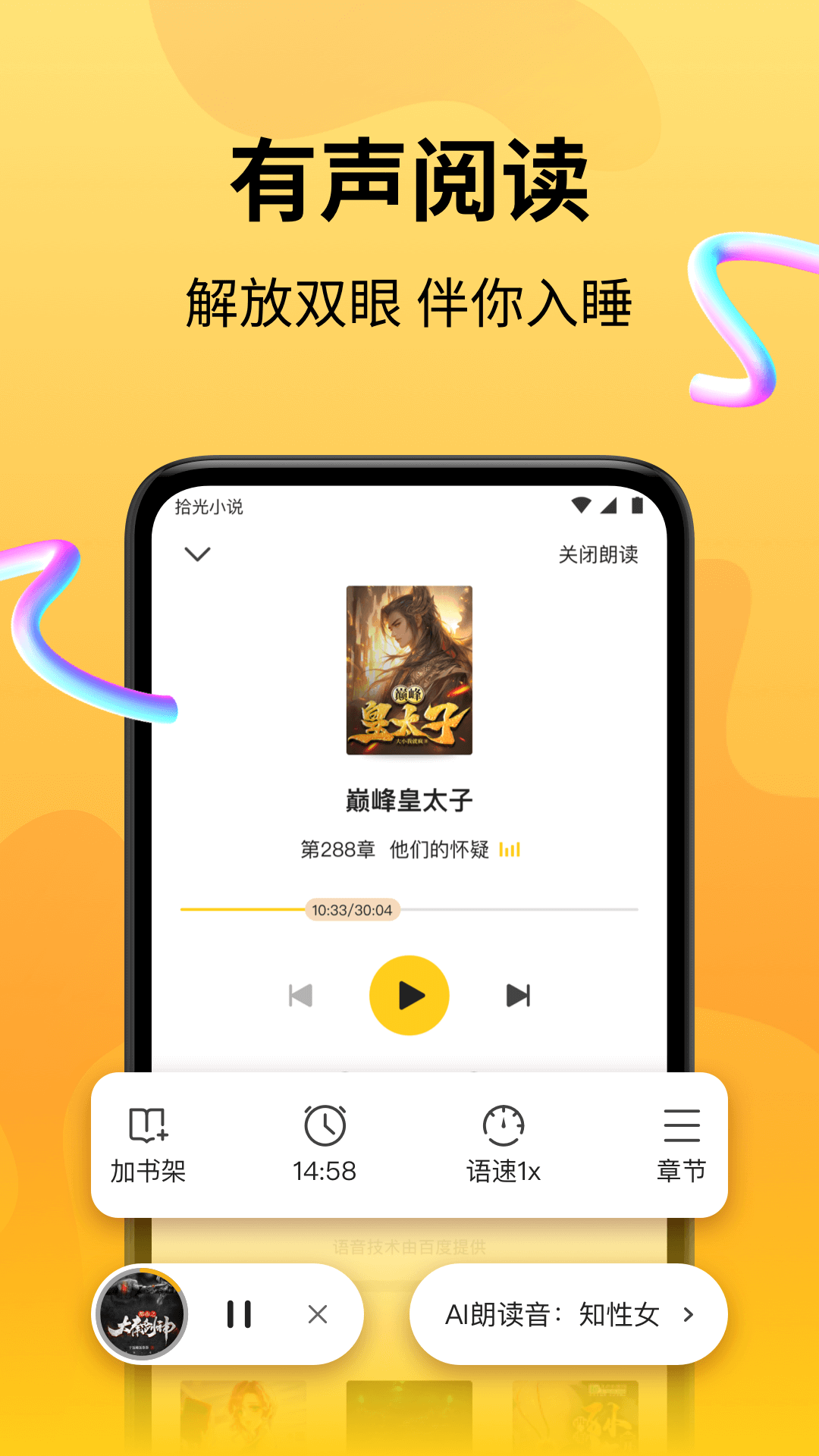 ʰС˵appv4.9.1.2 ׿