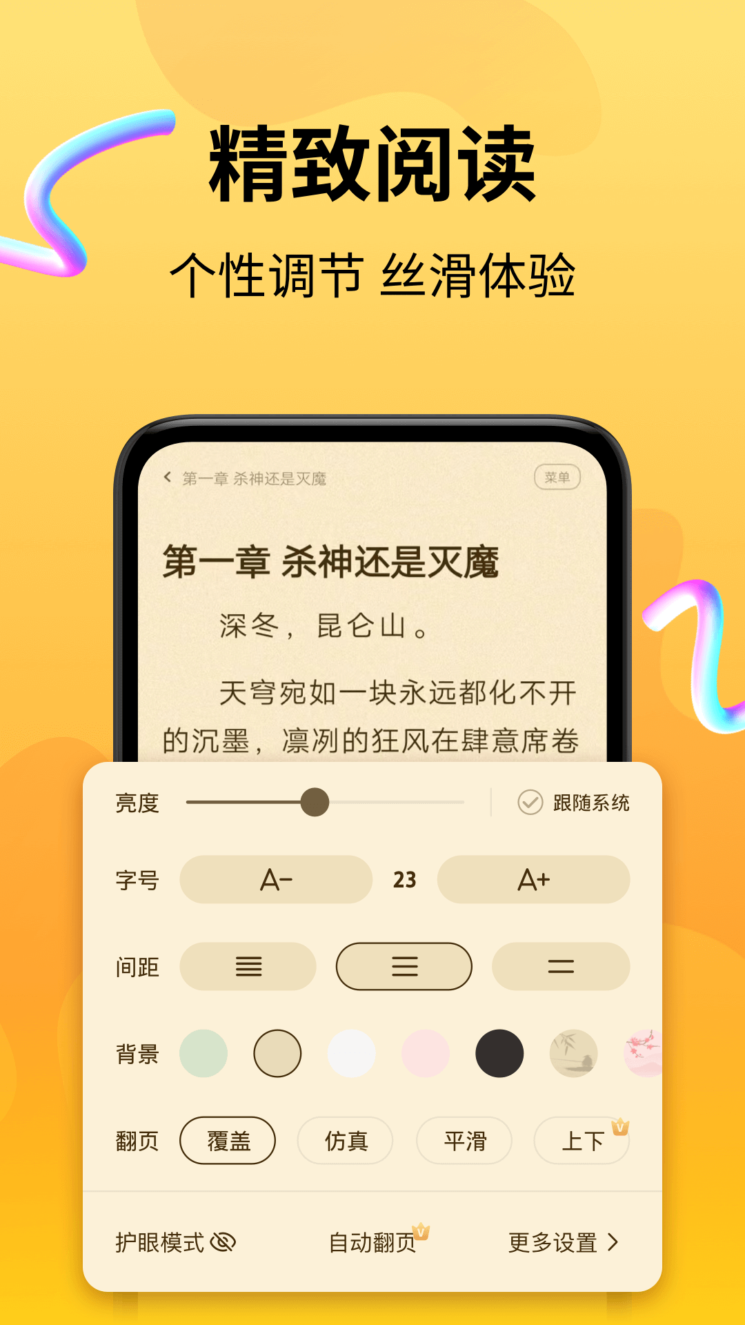 ʰС˵appv4.9.1.2 ׿