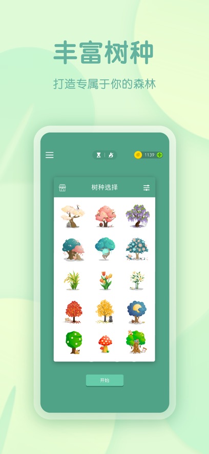 forestרעɭ°v4.91.1 ֻ