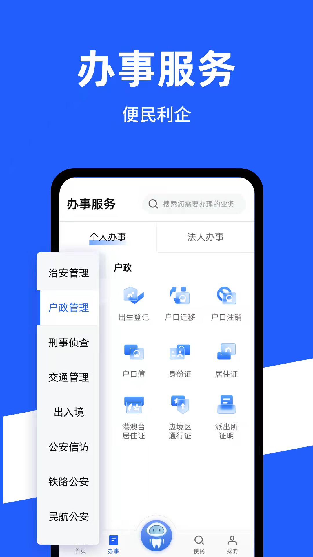 һͨappٷv1.2.35 °汾